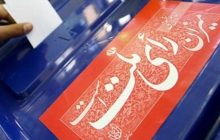 لایحه جامع انتخابات به مجلس ارائه شد