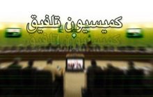 فیش حقوقی کارکنان و مدیران دولتی منتشر می‌شود