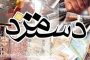 عضو هیئت رییسه مجلس: لایحه بودجه ۹۸ هفته آخر بهمن در صحن علنی مجلس مطرح میشود