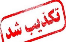 عکس سلطان سکه در کتب ادعیه حرم امام رضا(ع) صحت ندارد