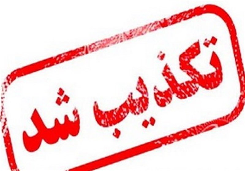 عکس سلطان سکه در کتب ادعیه حرم امام رضا(ع) صحت ندارد