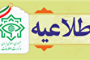 تقدیم لایحه بودجه سال ۹۸ شهرداری تبریز
