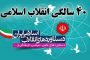 فرمانده سپاه:همه امکانات دشمن بسیج شده تا اقدامات مثبت را وارونه نشان دهد
