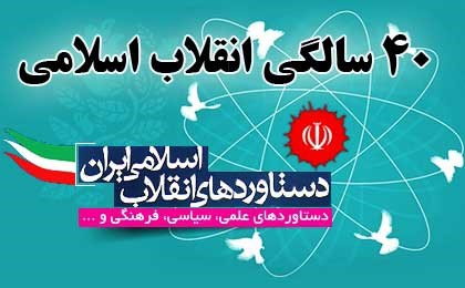 چهل‌سال با جام‌جم| انقلاب، صداوسیما را به کجا رساند؟
