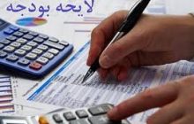 مصوبه جدید کمیسیون تلفیق درباره نحوه پرداخت آب بها در سال ۹۸