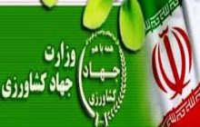 موافقت نمایندگان مجلس با تفحص از وزارت جهاد کشاورزی