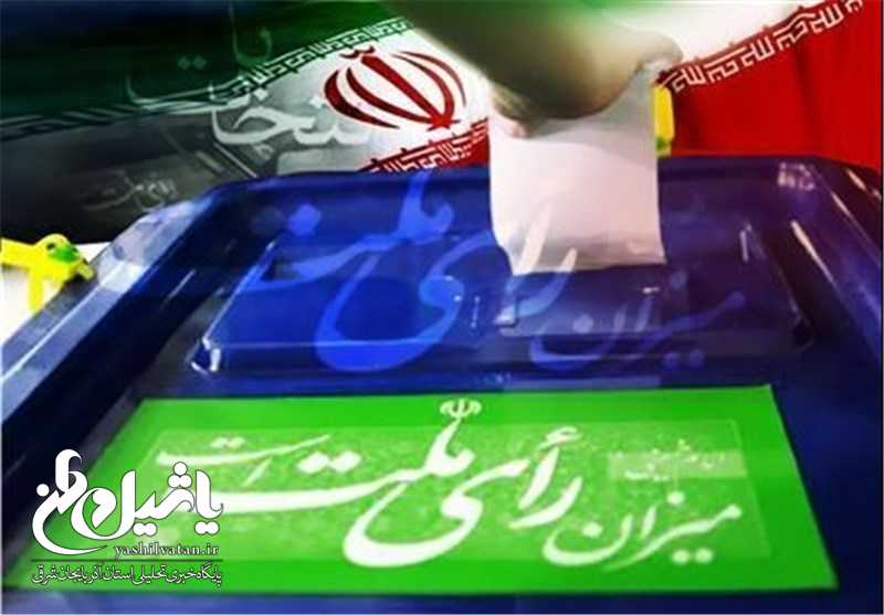 لایحه جامع انتخابات به مجلس ارسال شد