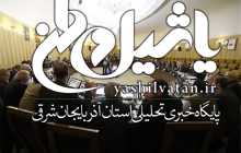 ۴۰ مصوبه کمیسیون تلفیق در بودجه سال ۹۸ + جدول