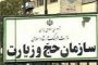 هزینه حج تمتع برای هر زائر ایرانی بیش از ۳۱۰۰ دلار است