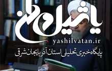 نامه نمایندگان به روحانی درباره سهم صندوق توسعه ملی از فروش نفت و گاز
