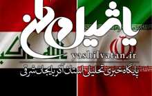 آغاز همکاری همه جانبه ایران و عراق در زمینه برق