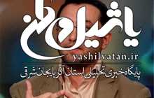 تحلیل مهدی محمدی از بیانیه گام دوم انقلاب رهبر انقلاب