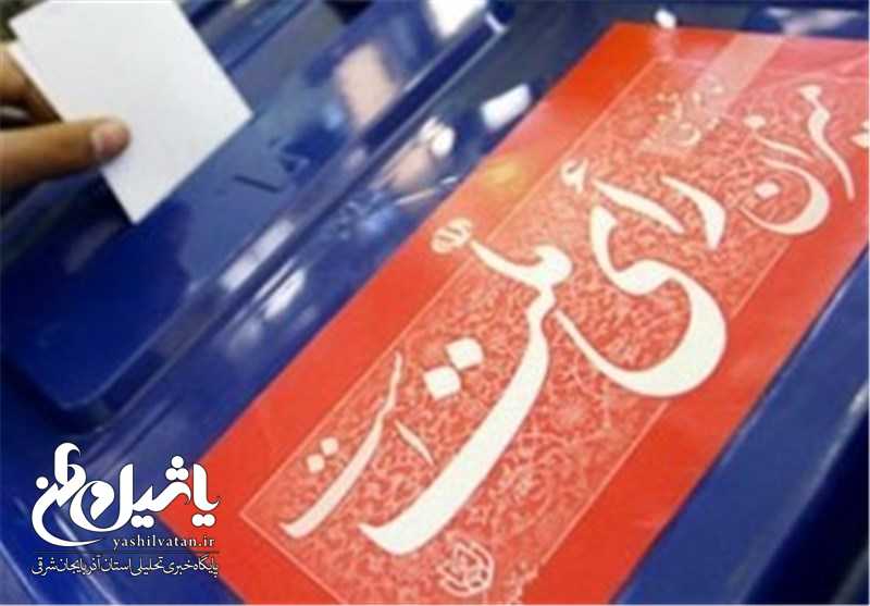 انتخابات مجلس و خبرگان ۲ اسفندماه سال آینده برگزار می‌شود