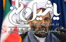 رئیس سازمان اطلاعات سپاه: دهه پنجم انقلاب دهه سیلی‌های سخت ایران به آمریکا خواهد بود