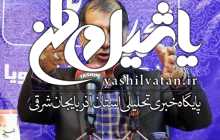 شوخی سیاسی باهنر با دولت‌های احمدی‌نژاد و روحانی