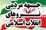 بزرگداشت شهید مغنیه با سخنرانی آیت‌‌الله جنتی در قم برگزار می‌شود