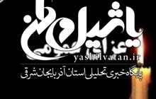 ۳روز عزای عمومی در سیستان و بلوچستان اعلام شد