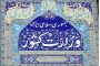 عضو مجمع تشخیص: پالرمو ابهامات زیادی دارد/ اشکالات اعضا به مفاد لایحه افزایش یافته است