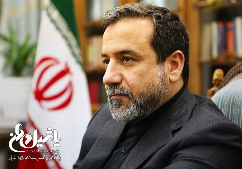 عراقچی: طراحان و حامیان حمله تروریستی زاهدان اکنون در ورشو نشسته‌اند