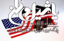 آمریکا نفت اشتباه تولید می‌کند
