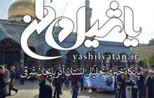 طراحی دیوار حرم حضرت زینب(س) به‌رقابت گذاشته شد