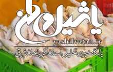 مرغ ۲ هزار تومان ارزان شد