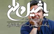 نویسنده سریال‌های مدیری و مجموعه پایتخت درگذشت