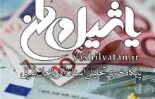 مبادلات نفتی ایران با عراق به یورو و دینار انجام می‌شود