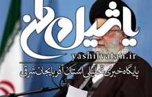 امام خامنه‌ای: ارتباط عاملان جنایت زاهدان با سازمان‌های جاسوسی مسلّم است