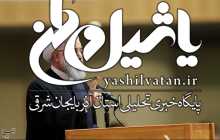 رئیس‌جمهور خطاب به آمریکایی‌ها: ملت ایران اجازه‌ سلطه‌گری را به شما نمی‌دهد