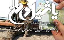 ۳ میلیون و ۷۵۹ هزار تومان، هزینه سبد معیشت خانوار کارگری تعیین شد