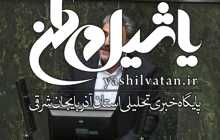 واکنش فلاحت‌پیشه به ادعاهای اروپایی‌ها درباره برنامه موشکی ایران