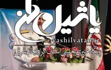 طراحی و ساخت شناورهای پیشرفته تمام ایرانی توسط سازمان صنایع دریایی