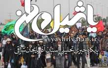 مجلس زائران اربعین را از پرداخت عوارض خروج معاف کرد