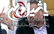 رئیس کمیسیون امنیت ملی مجلس: مسئولان پاکستانی بارها برای آزادی مرزبانان مواخذه شده‌اند‌