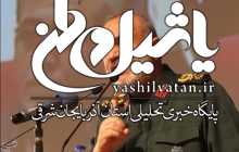 سردار سلامی: اگر گزینه دشمن جنگ باشد سرتاسر تهاجم می‌شویم / هیچ امتیازی به دشمن نمی‌دهیم