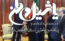 لازم‌الاجرا بودن توافقنامه پاریس نخستین و مهم‌ترین اثر حقوقی آن پس از الحاق ایران
