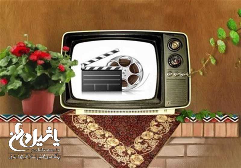 چه فیلم‌هایی به آخر هفته تلویزیون رسیدند؟