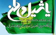 «طرح جامع محرومیت‌زدایی» توسط آستان قدس رضوی تدوین و اجرایی می‌شود