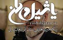 ۱۹ بهمن افتتاح دفتر حزب منشعب از اعتمادملی