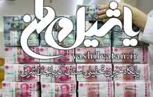 مذاکرات دریافت طلب ۲ میلیارد دلاری ایران از بغداد تا تهران