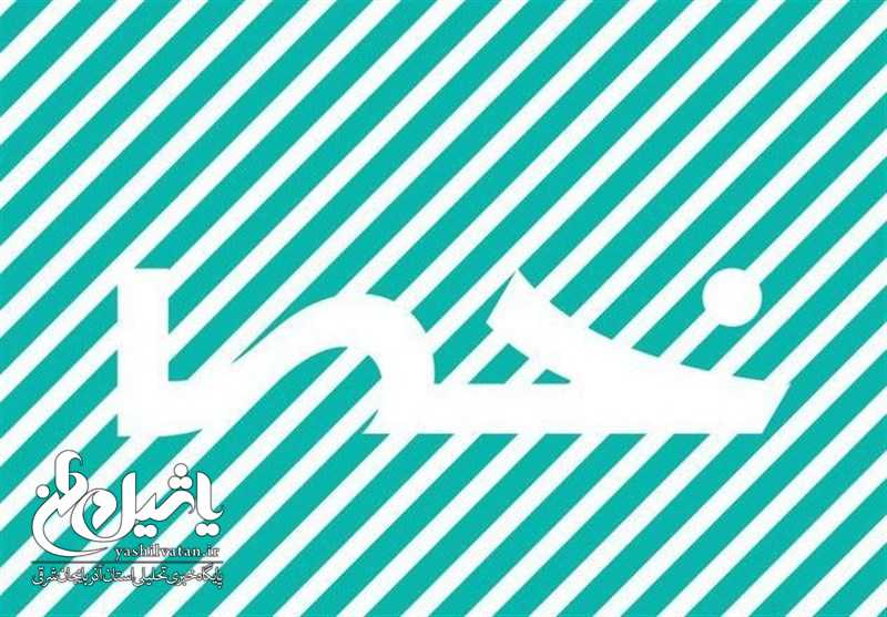 پوستر زکریای شهید توسط خانه طراحان انقلاب اسلامی منتشر شد