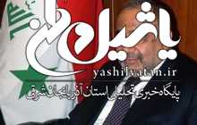 تأکید نخست‌وزیر عراق بر اجرای سریع توافق بانکی با ایران/ عراق هرگز جزو سیستم تحریم علیه ایران نبوده و نیست
