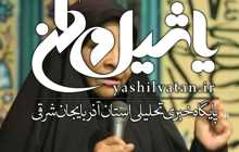 در آمریکا خبری از حقوق بشر نیست/ زندان های آفتابگیر فقط مختص فیلم های هالیوود است