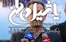 استاندار تهران: نظارت‌ها برای مقابله با احتکار گوشت تشدید شود