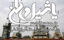 پالایشگاه سیتکوی ونزوئلا خبر اعلام ورشکستگی خود را رد کرد