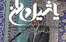 مجمع تشخیص مصلحت نظام درباره «پالرمو» به نفع ملت تصمیم‌گیری می‌کند