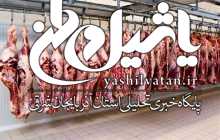 آغاز توزیع اینترنتی سبد گوشت و مرغ تنظیم بازاری