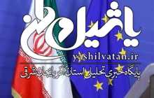 «آینده اجرای اینستکس خوشبینانه نیست»