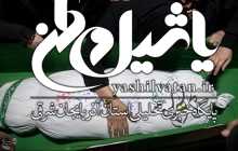 زیر تابوت شهدای گمنام را گرفته و می‌گفتم: شاید تو حبیب من باشی